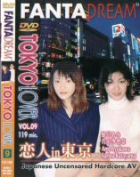 Tokyo Lover Vol.9 Ami Ayukawa,Sarina Katayama