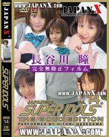 JapanX Japanese Super Idols Vol.14 Hitomi Hasegawa