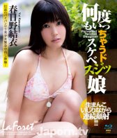 LaForet Girl 32 Yui Kasugano