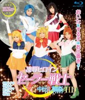 Torture & Rape - Sailor Warrior Creampie Gang Bang Hikaru Konno,Hibiki Otsuki,Ruka Kanae