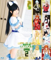 Chika Arimura Cosplay Encyclopedia 2 - Eight Hours Chika Arimura