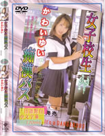 Horny School Girl Kawai Yu