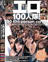 100 Woman Erotic Army! 100 People