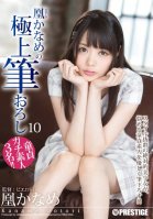 Losing Your Virginity With Kaname Ohtori 10 Kaname Otori