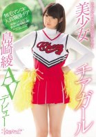 Last Summer At The Koshien Baseball Tournament, This Beautiful Girl Cheerleader Became The Talk Of The Town Aya Shimazaki In Her AV Debut
