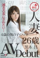 A One Time Only Deal A Married Woman Sho Kuroki, Age 26 In Her AV Debut