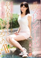 A 169cm Model Class Slender Body This Shy Girl Is A Former Weather Girl For The Local TV Station! (*Currently A Married Woman For 2 Years) She's Secretly Making Her AV Debut Behind Her Husband's Back Ren Mimori Ren Mimori