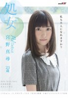 Virgin Love Mahiro Miyano Her AV Debut
