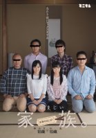 The Family That Fucks Together Stays Together Real Creampie Special Yukari Miyazawa Noa Eikawa