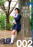 Pregnant Schoolgirl Escort Takes 10 Raw Creampies Tsubasa Aihara