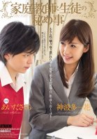 Private Tutor and Student: Their Little Secret ( Ichika Kamihata , Sakura Aida )