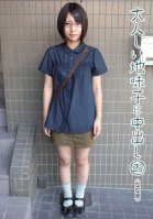 Creampie In A Docile and Plain Girl - 25-Year-Old Nanase Otoha