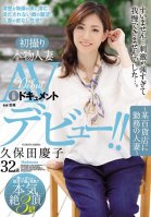 First Time Shots A Real Life Married Woman An AV Documentary Keiko Kubota, Age 32 A Married Woman Who Works At A Department Store Keiko Kubota