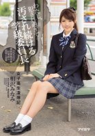 I've Been Raped For Too Long... A Schoolgirl And Her Journal Of Torture & Rape The School Council President Is Continuously Defiled And Damaged Minami Aizawa Minami Aizawa