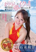 Marina Shiraishi SODstar Presents: Orgasm With Marilyn !! 3 Day 4 Night Hot And Exciting Beach Resort Vacation In Saipan Of Your Dreams!