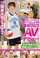 A 4th Year Player On A Powerhouse Private University Basketball Team Hiyori Sunaga Her AV Debut We Made The Discovery Of A New Generation AV Actress! 36