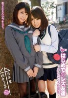 Her Lesbian Friend An After School Session Alone, Together Ai Tsukimoto Tsumugi Sakura