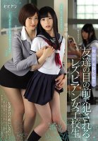 Lesbian Series Schoolgirl The Bitch Gets Raped In Front Of Her Friends Asahi Mizuno,Shizuku Kotohane,Misato Nonomiya