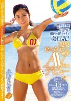 A 9 Year Career In Competitive Volleyball! Runner-Up In The Prefectural Tournament! A Slim And Tanned Macho Beauty Of The Beach With Big Tits! A Real Life Beach Volleyball Star Makes Her AV Debut Saori Ono, Age 19