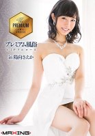 PREMIUM Prostitution VIP Full Course In Saeka Hinata