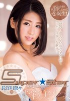 SUPER STAR A Brilliant And Beautiful Girl Nana Hasegawa