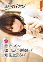 Privately Rented Hot Spring With A Beautiful Girl. Intense Sex. 01. Kaname Otori Kaname Otori