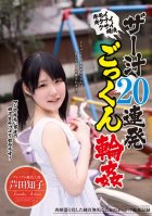 20 Barrage Cum Gangbang Ashida Tomoko User Juice Tomoko Ashida