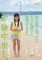 Barely Legal Creampies and Swapping Compilation. A Summer Trip's Memory. An Island Girl's Desire is Found. Rina Hatsume