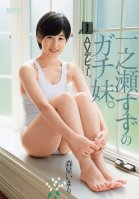 Suzu Ichinose 's Hot Sister's AV Debut. Imari Morise Imari Morihoshi