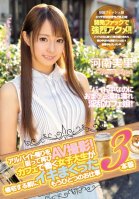 Another AV Shoot After Her Part Time Job! This College Girl Works At A Cafe, But Before She Goes Home, She Has Another Job To Do, Which Is To Cum Like Crazy 3 Fucks Minori Kawanami
