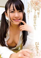 My Daughter Walks Around The House Without Her Bra On, But As A Father I Have A Hard Time With It... Hina Hina Sasaki