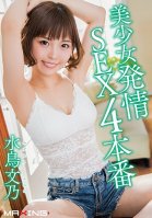 Beautiful Girl Horny SEX 4 Scenes Fumino Mizutori