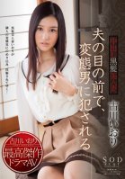 Gorgeous Young Wife Iori Kogawa Gets Creampie-Raped in front of Her Helpless Husband