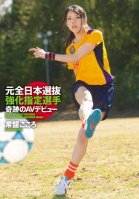 AV Debut Tokiwa Heart Of Japan Original Selection Strengthening Specified Player Miracle
