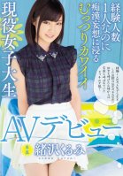 Experience Number One Even Though Moody Cute Active College Student AV Debut Ozawa Walnut Immersed In Molester Delusion Kurumi Ozawa