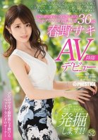 Relieving All That Pent-Up Resentment?! Pet Brand CEO 36-Year-Old Saki Makes Her Porn Debut And Awakens Her Inner Domme - She Thinks Her Husband's Cheating So She Decides To Turn To Porn! She's Been Playing Submissive For Her Selfish Husband All Saki Haruno