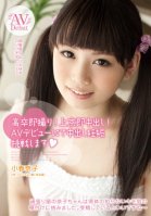 Barely Legal Porn Debut! Creampie Arrival in Tokyo! She Wants a Baby Creampie Challenge Nako Koharu