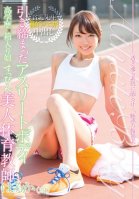Tight Athletic Body. Highly Educated x Sheltered x No Makeup Beautiful Gym Teacher, Haruka. (23) Haruka