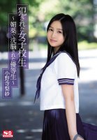 Ravaged High School Girl -The Honor Student Who Was Brainwashed With Aphrodisiacs- Risa Onodera Risa Onodera