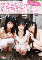 The Friendly Trio A Lesbian Love Story Ribon Satsuki,N Momoiri,Mao Itou,Mao Itou,Mao Itou,Yuuki Shiina,Mao Itou