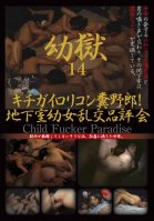 14 Juvenile Prison Masaki Santsutani