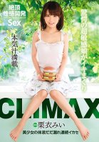 CLIMAX Multiple Orgasmic Leaking Sex With A Beautiful Girl Mii Kurii