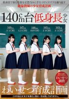 140 Cm Level Short Stature Girl Nurture Development Plan Meru Iroha,Mio Shinosaki,Ayuri Sonoda,Mayu Kuyano,Nagachi Chihiro