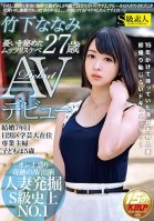 A Secretly Horny And Sorrowful 27 Year Old In Her AV Debut Nana Takeshita
