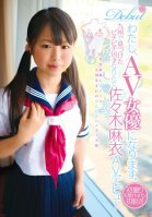 I Will Make My Porn Actress Debut. Mai Sasaki, a Girl We Found in Kyushu With a Tight Body, Makes Her AV Debut Mai Sasaki