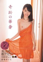 A Miraculously Delicately Slender Waist 50cm A Beautiful Ultra Skinny Body Seira Hoshisaki Seira Hoshisaki