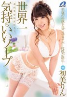 Cums With A Consecutive Cum Shots Guarantee!! The World's Best Soapland Rin Hatsumi Rin Hatsumi