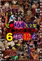 Childhood Friend Collection - Paradise 2 6 Hours 12 Girls College Girls