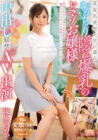 A Voluptuous And Secretly Colossal Tits Maso Young Lady Who Goes To This Famous Art College Is Appearing In This Creampie AV Nonoka Asakawa Yuka Tachibana