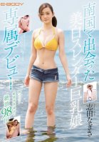 This Pale And Slender Big Tits Beauty We Met In A Southern Paradise Is Making Her E-BODY Exclusive Debut Once She Takes Her Clothes Off, Her Excessively Sensual Body Will Hit 98 Climaxes Nagisa Shida
